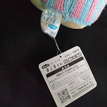 Amazon.co.jp: NHK ぼくはくま まくまくん ぬいぐるみ 宇多田